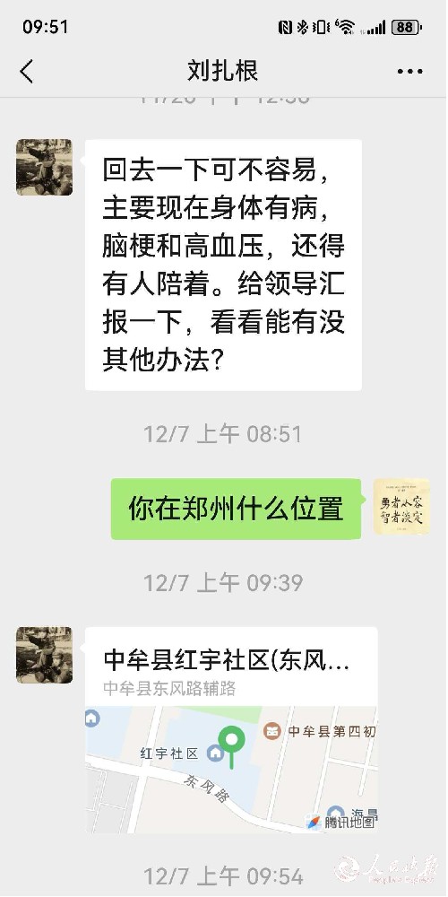 跨越千里送服务 真情确认暖兵心