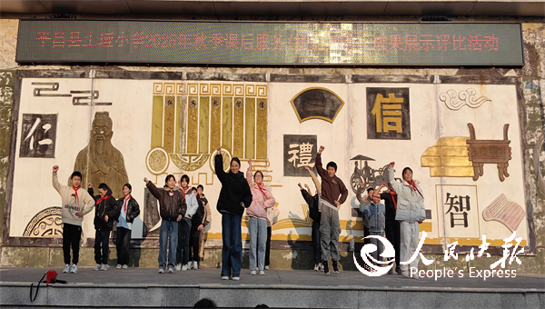 缤纷课后展风采 五育并举促成长——平···