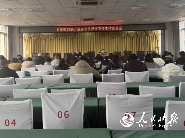 开江县甘棠镇妇联组织开展春节前反诈宣···