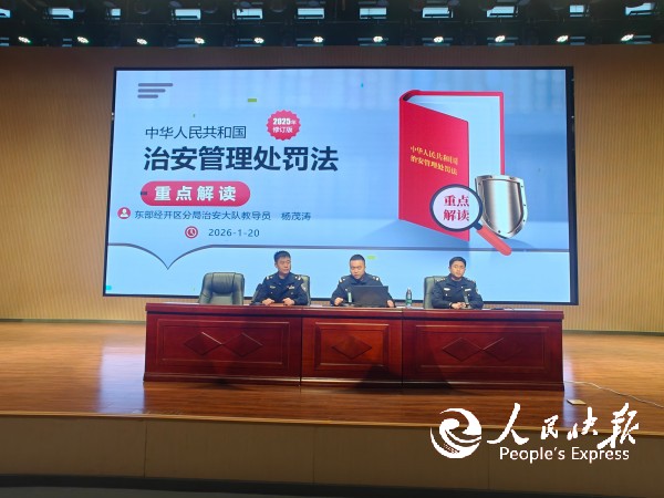 法润青春 护航成长 ——四川省达川区···