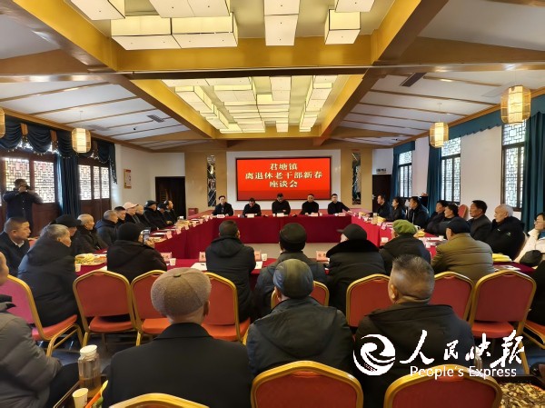 宣汉县君塘镇举行2025年退休老干部···