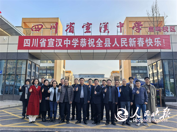 故园看新景 归鸿叙旧章——四川省宣汉···