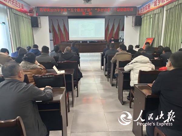 宣汉县君塘镇举办2026年争做“五个···