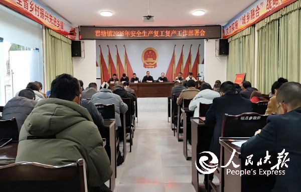 拧紧节后“安全阀” 守牢安全“生命线···