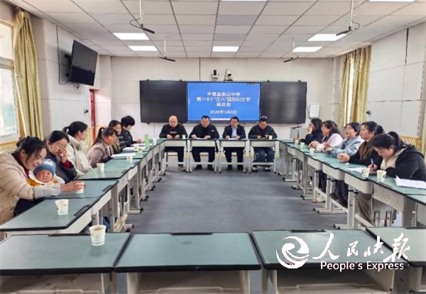 平昌县金山中学庆祝第116个“三八”···