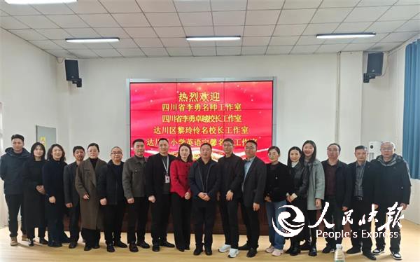 名师引领促成长 携手同行共芬芳——四···