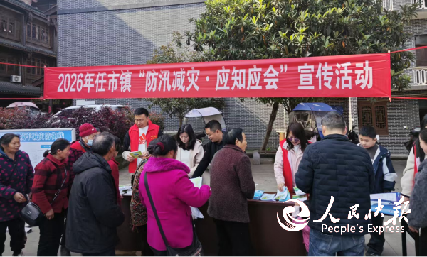 开江县任市镇开展“防汛减灾·应知应会···