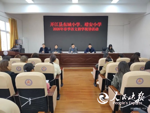 跨校联动聚智慧 携手共研促提升——开···