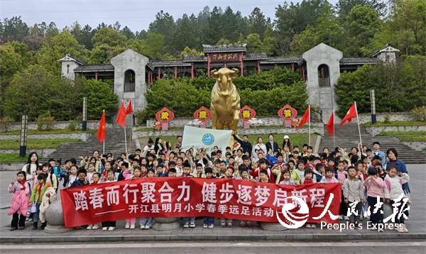 踏春而行聚合力 健步逐梦启新程——开···
