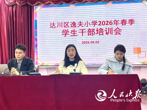 赋能成长攒力量，争做校园小榜样——达···