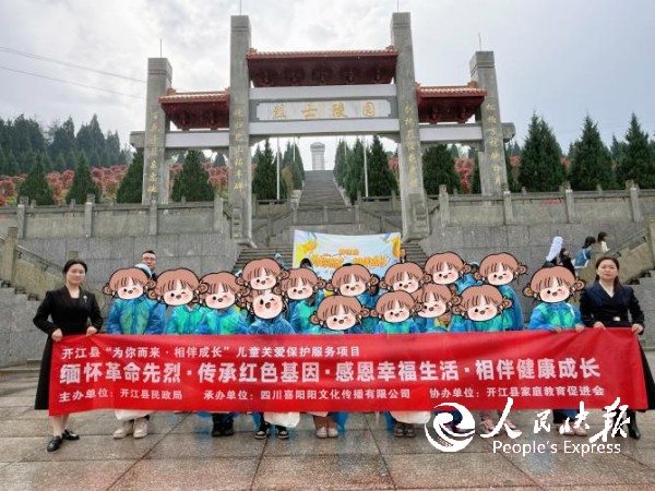 “缅怀革命先烈·传承红色基因·感恩幸···