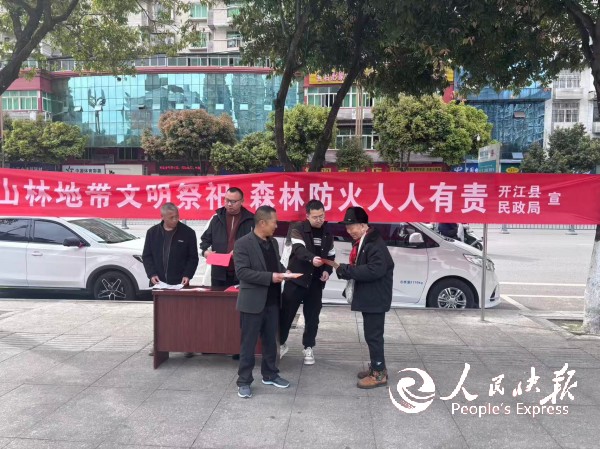 开江县民政局四举措抓实清明节祭扫工作