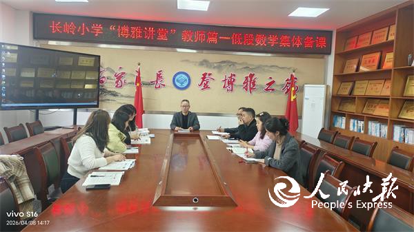 深耕教研聚合力 精研课堂促提升——开···