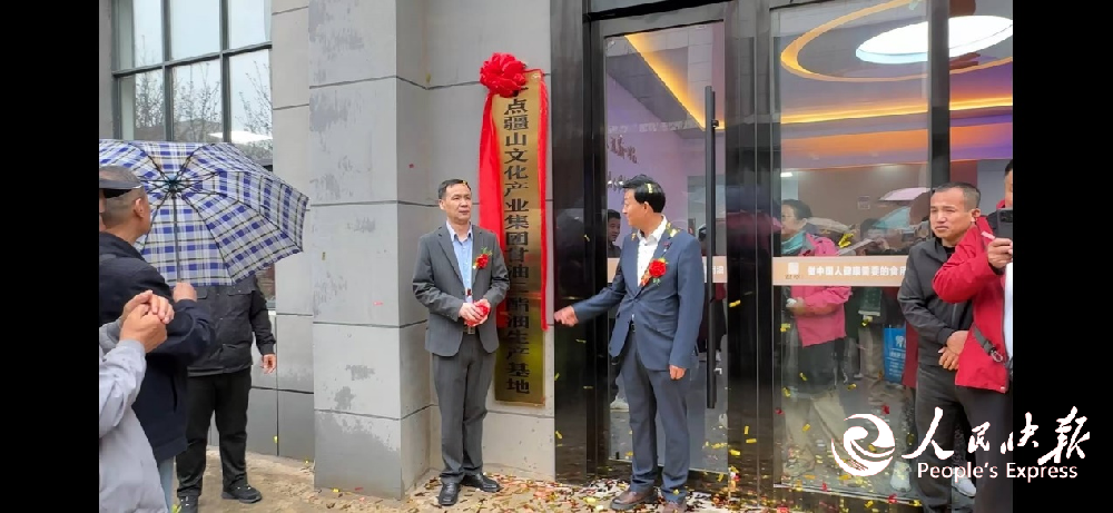 陕西子点疆山集团甘油二酯生产基地揭牌···