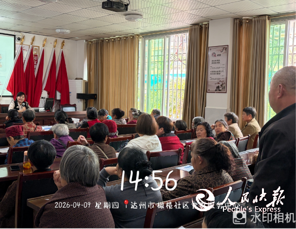 开江县淙城街道社区卫生服务中心 开展···