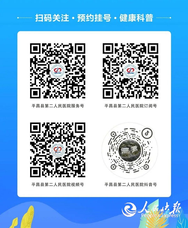 平昌县第二人民医院陆续推出专科医生团···