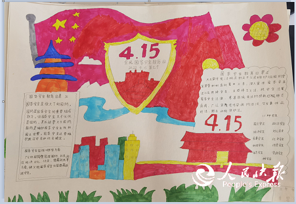 1776257623475408.png 手抄报.png