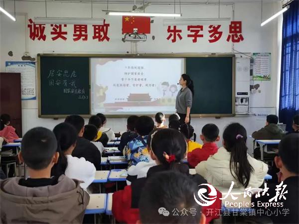 守护国家安全 共建文明校园——开江县···