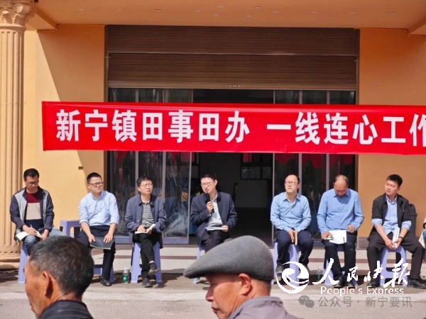 开江县新宁镇：听民意、解难题、谋发展···